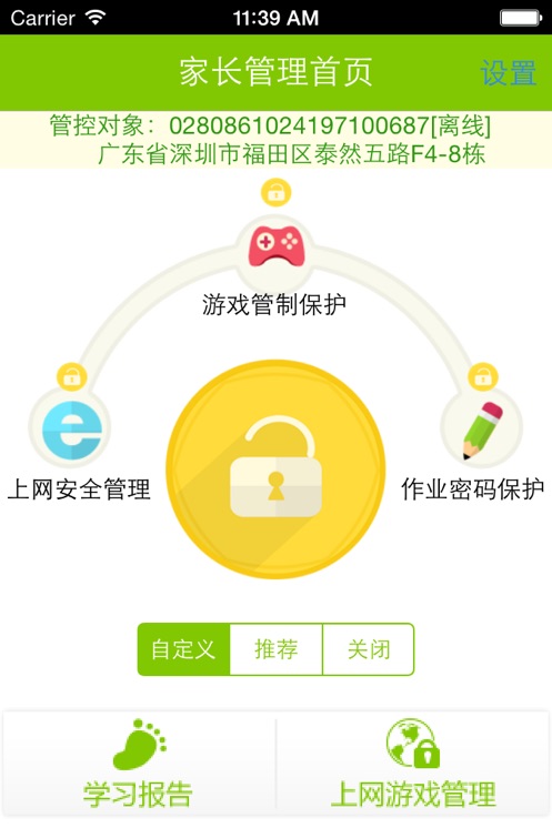 ѧɼҳappٷv4.3.0 ֻ
