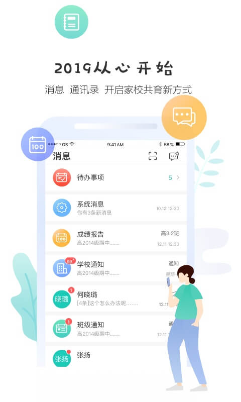 ѧüҳ˹ٷ°汾v3.3.7 ֻ