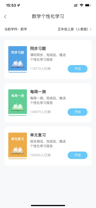 ͬѧذװv3.0.54 ٷ