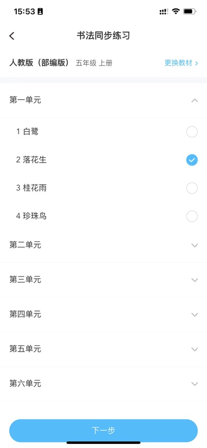 ͬѧذװv3.0.54 ٷ