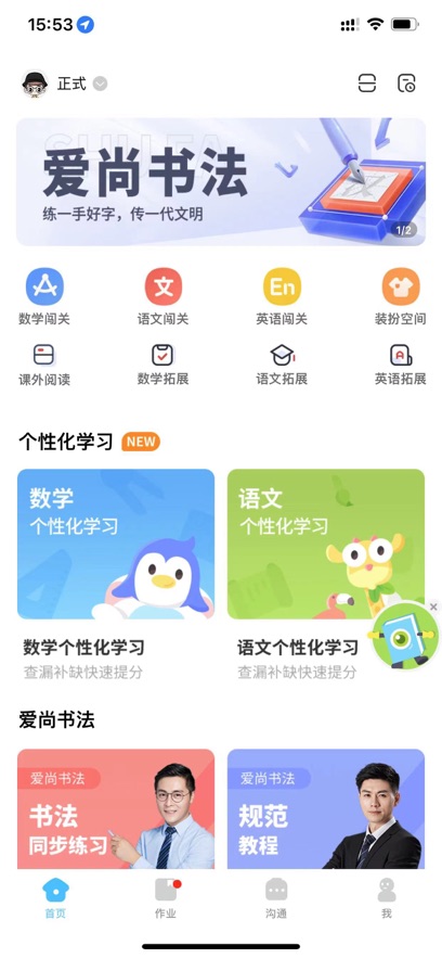 ͬѧذװv3.0.54 ٷ