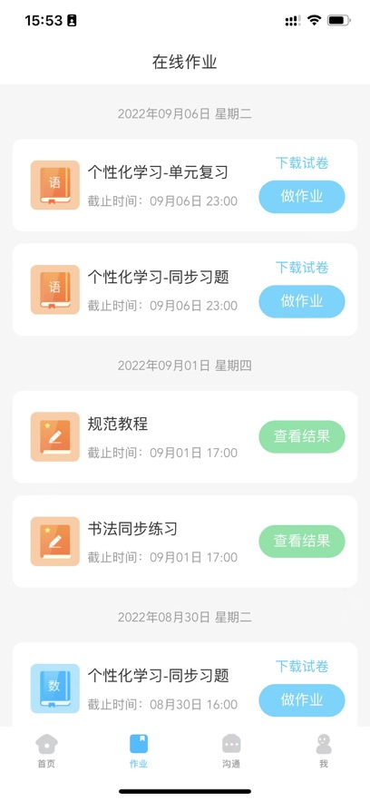 ͬѧذװv3.0.54 ٷ