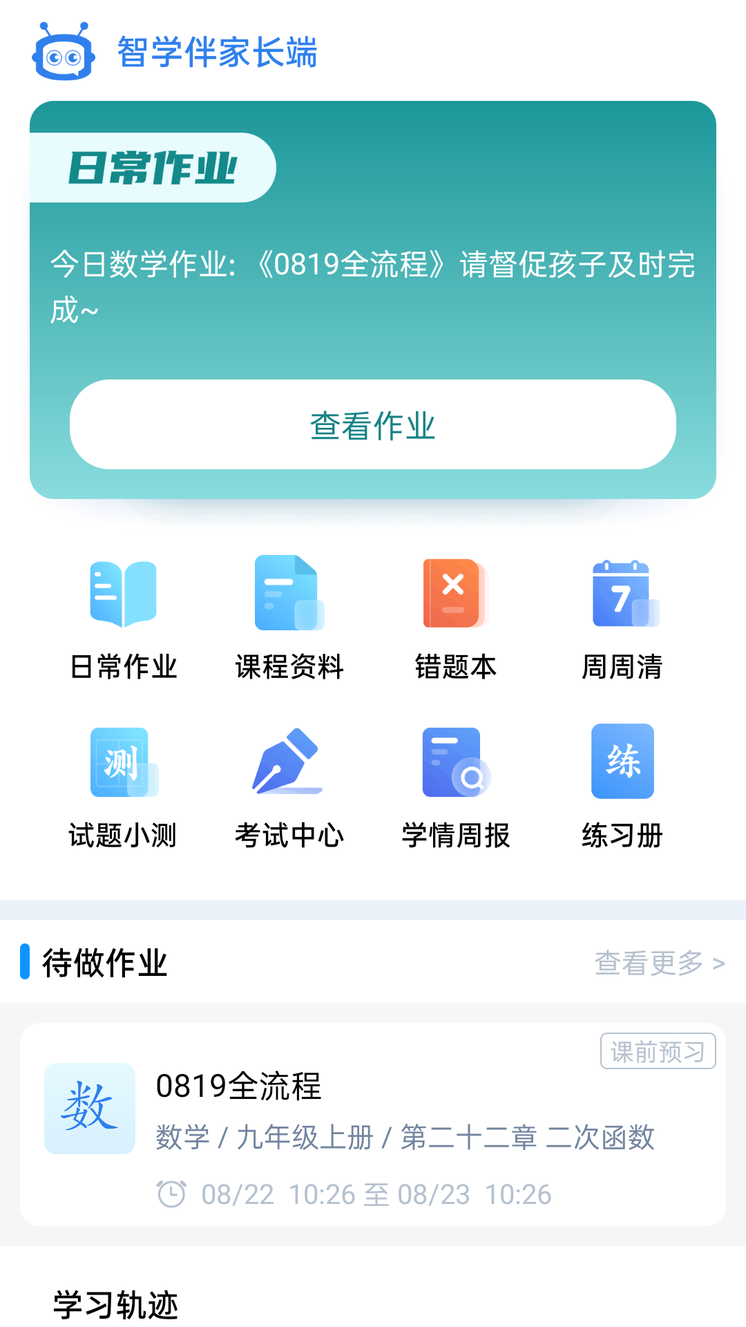 ѧҳv1.5.7 ׿