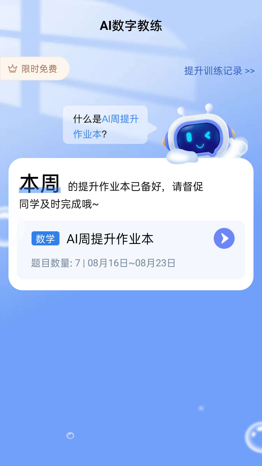 ѧҳv1.5.7 ׿