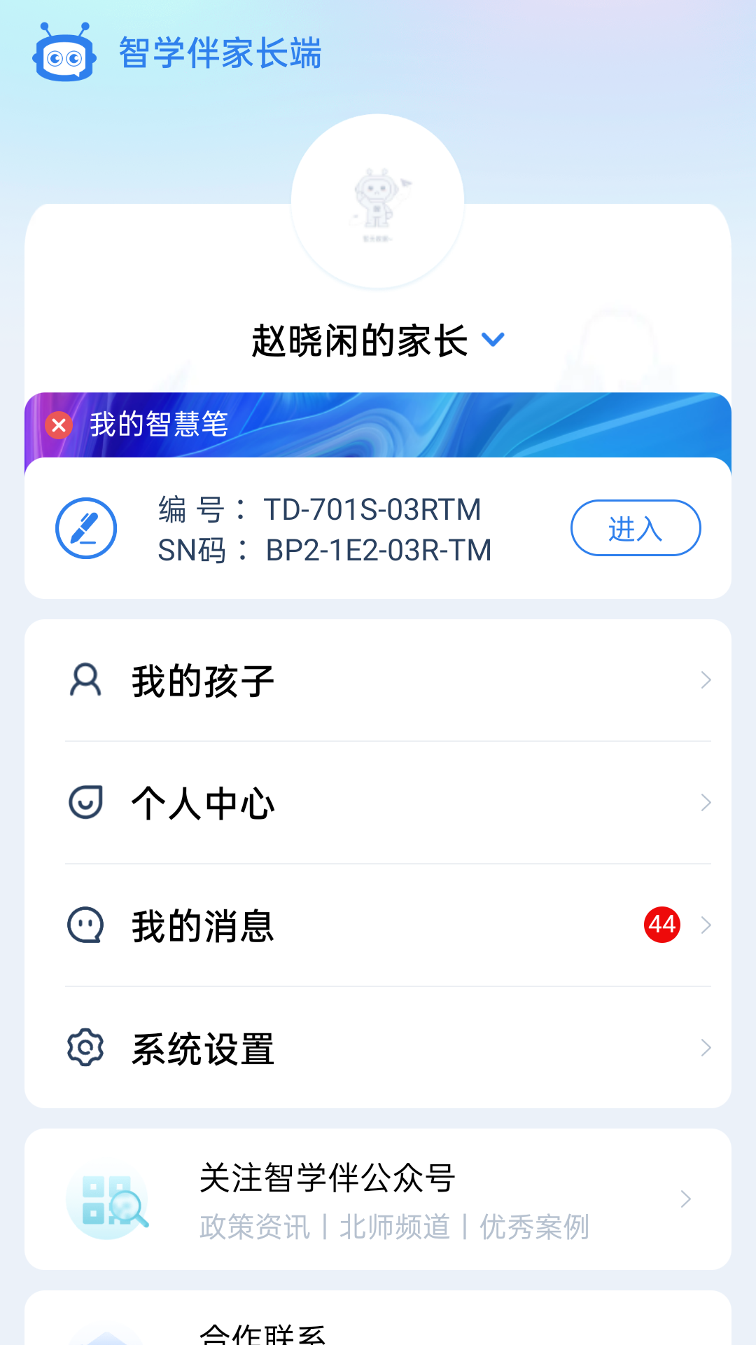 ѧҳv1.5.7 ׿
