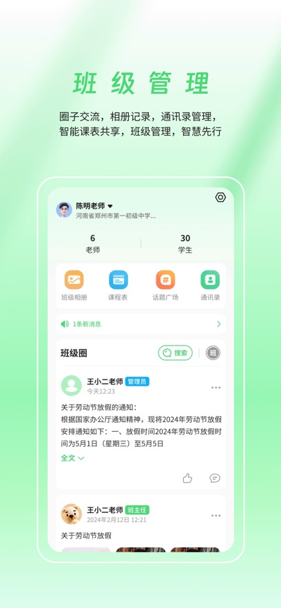 УѶͨappذװv10.2.8 ٷ