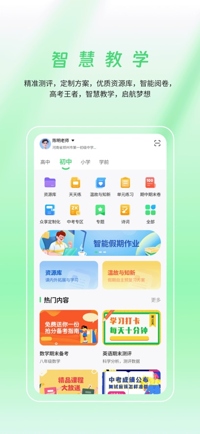 УѶͨappذװv10.2.8 ٷ