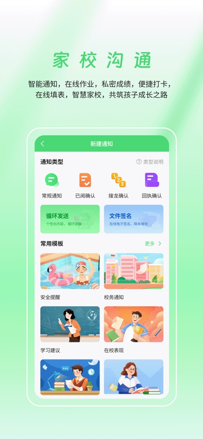 УѶͨappذװv10.2.8 ٷ
