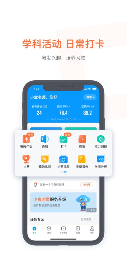 Сʦappذװv4.3.40 ٷ