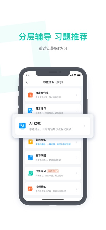 Сʦappذװv4.3.40 ٷ