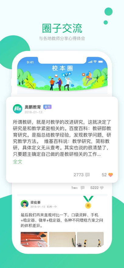 Уappٷv4.9.3 ֻ