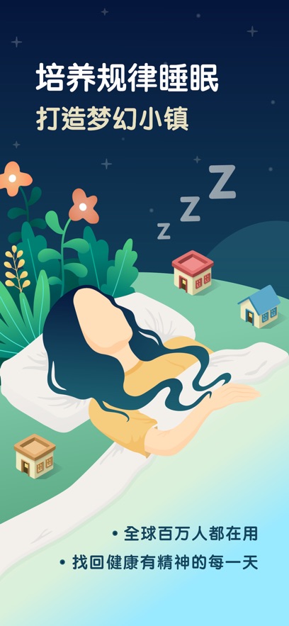 sleeptownv3.4.1 °