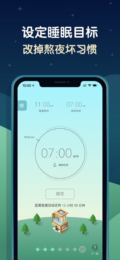 sleeptownv3.4.1 °