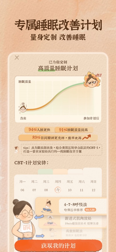 app˯߼ƻv1.8.8 ٷ