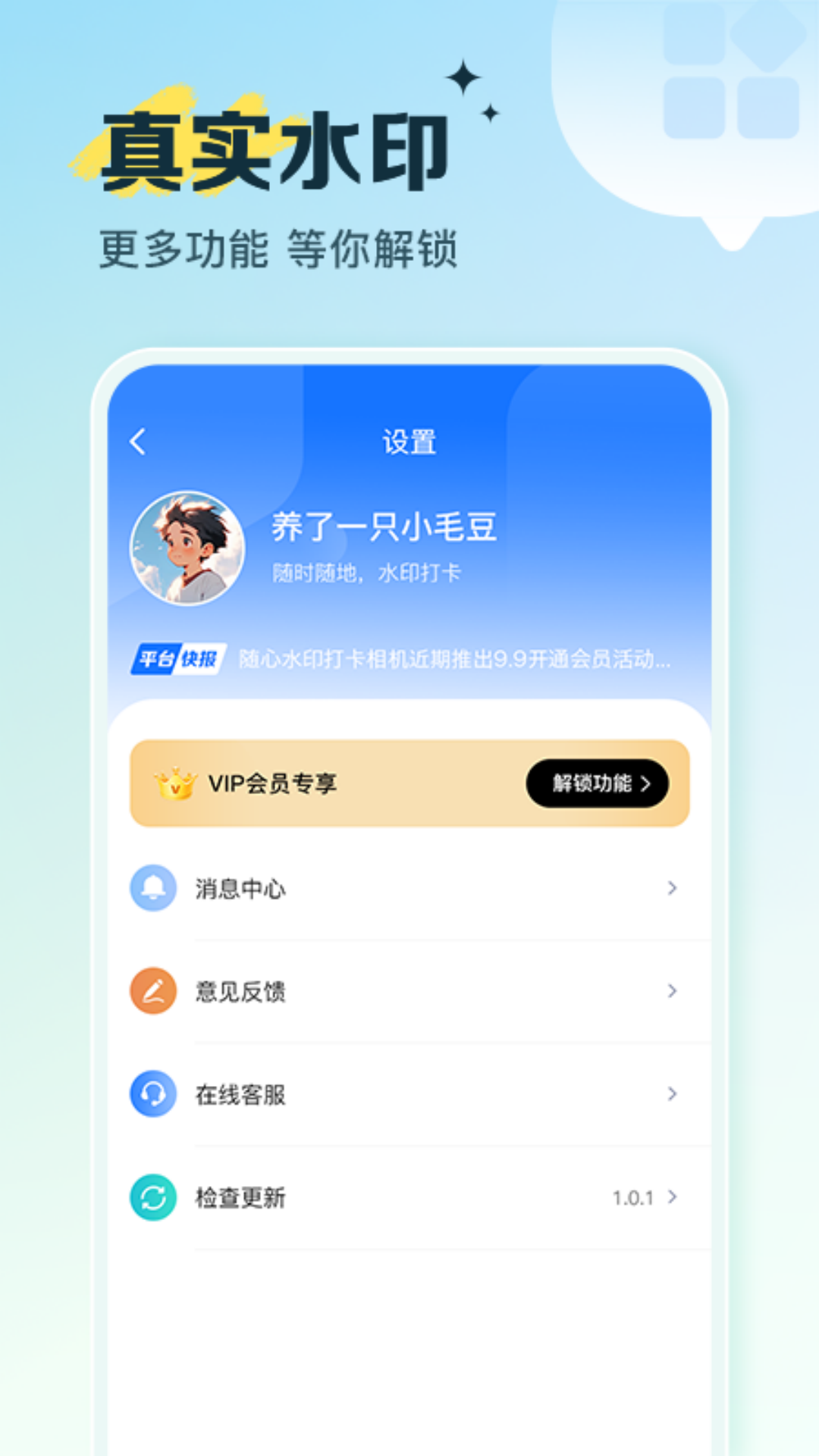 ˮӡappذװv1.0.1 ׿