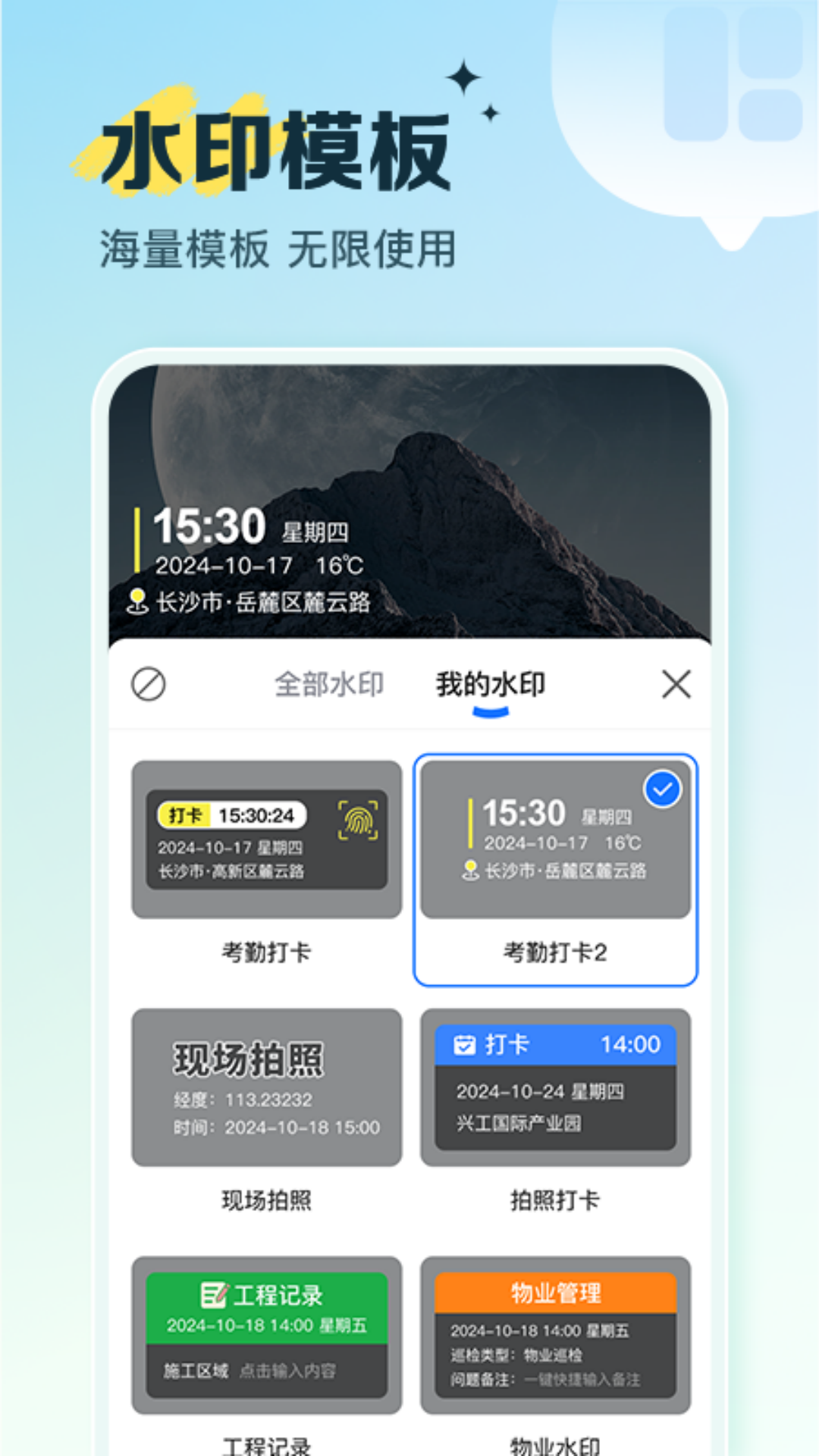 ˮӡappذװv1.0.1 ׿