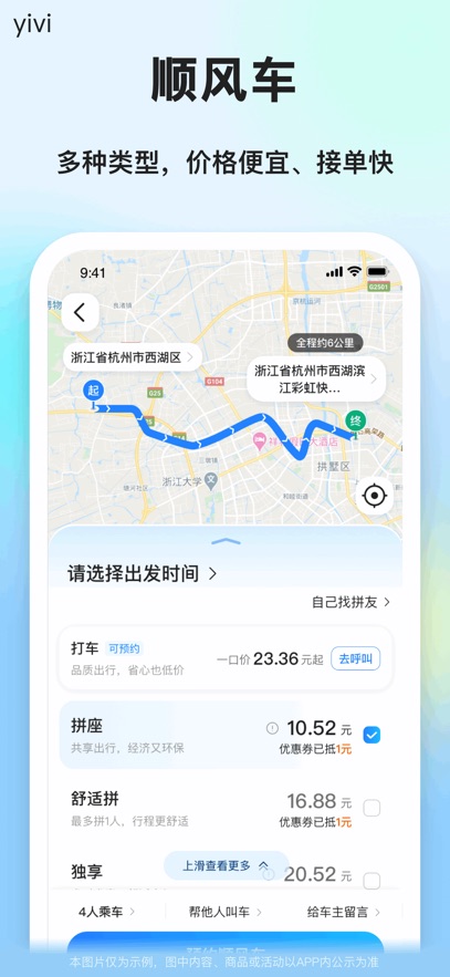 һι˳糵appϰ汾v9.2.31 ֻ