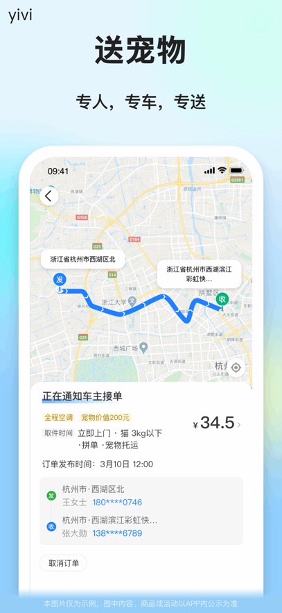 һι˳糵appϰ汾v9.2.31 ֻ