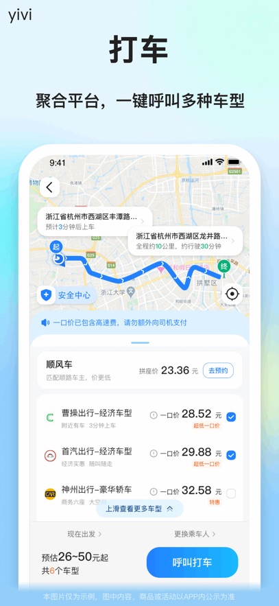 һι˳糵appϰ汾v9.2.31 ֻ
