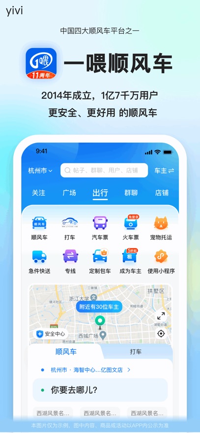 һι˳糵appϰ汾v9.2.31 ֻ