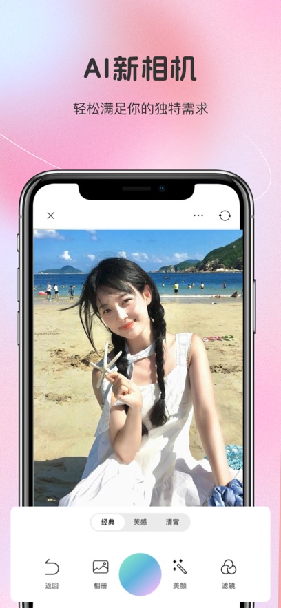 appv1.4.3 °