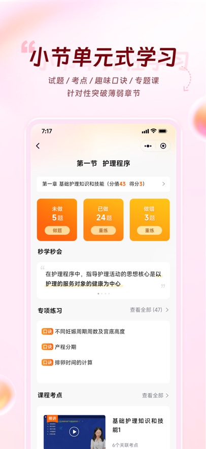 ѩappv11.01 ֻ