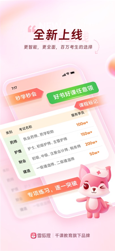 ѩappv11.01 ֻ