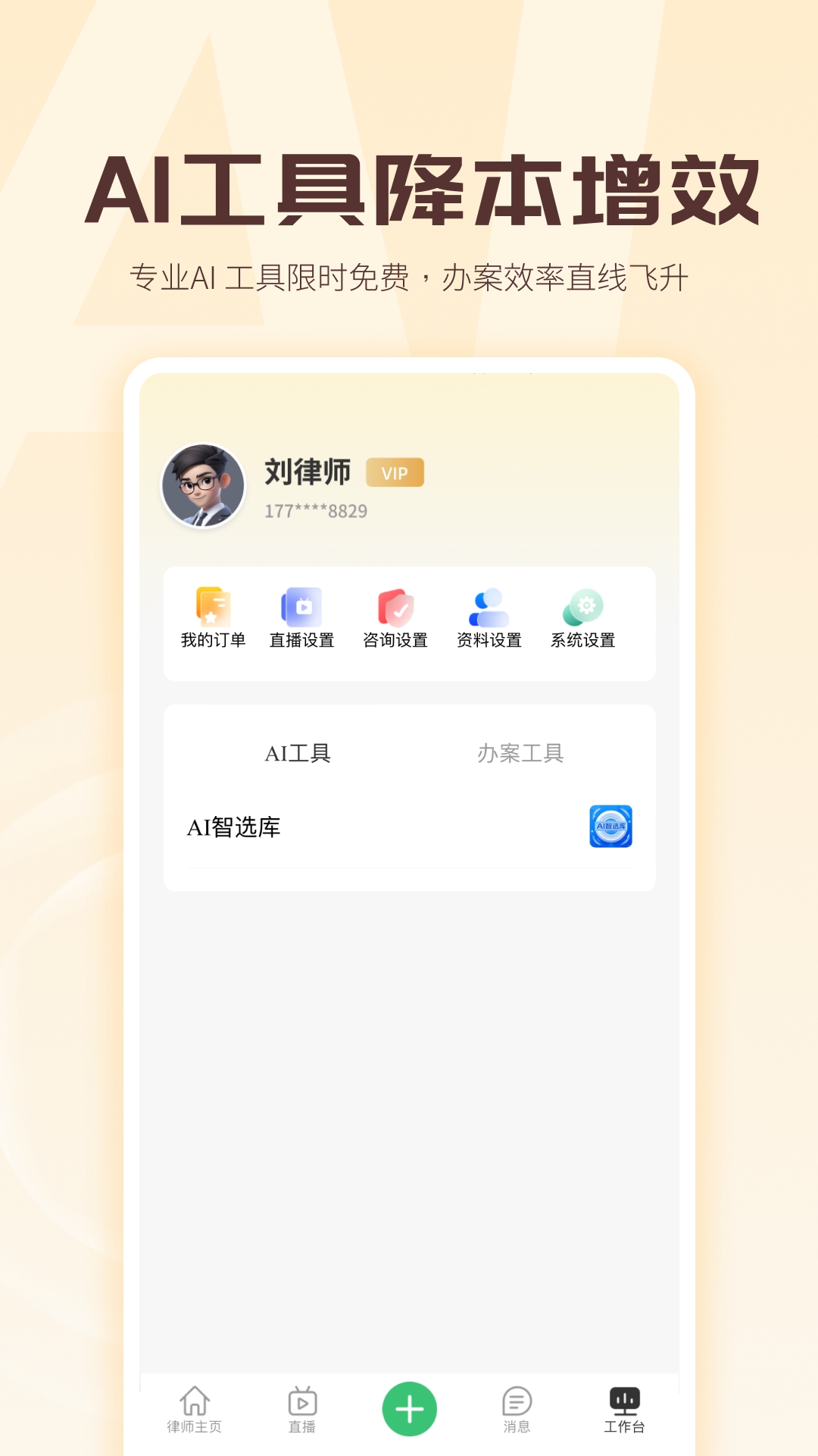 ʦذװ°v1.5.5 ٷ