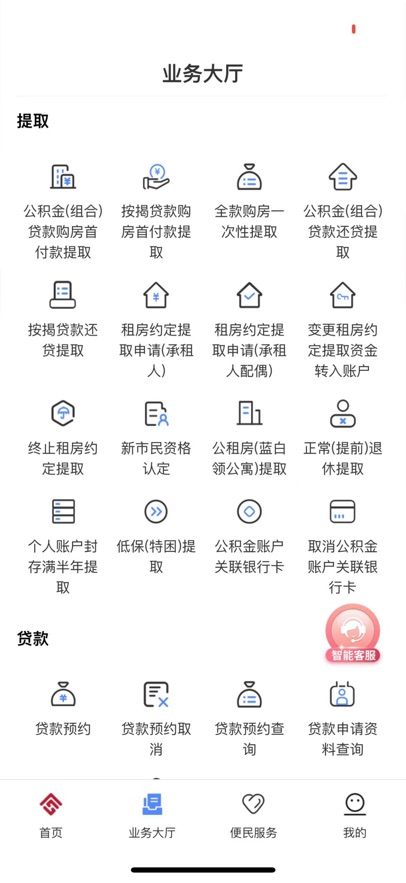 򹫻app°汾v5.6.0 ֻ