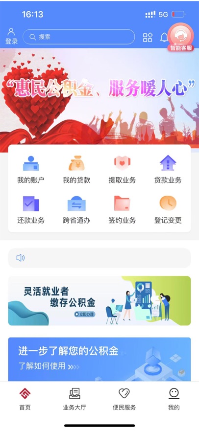 򹫻app°汾v5.6.0 ֻ