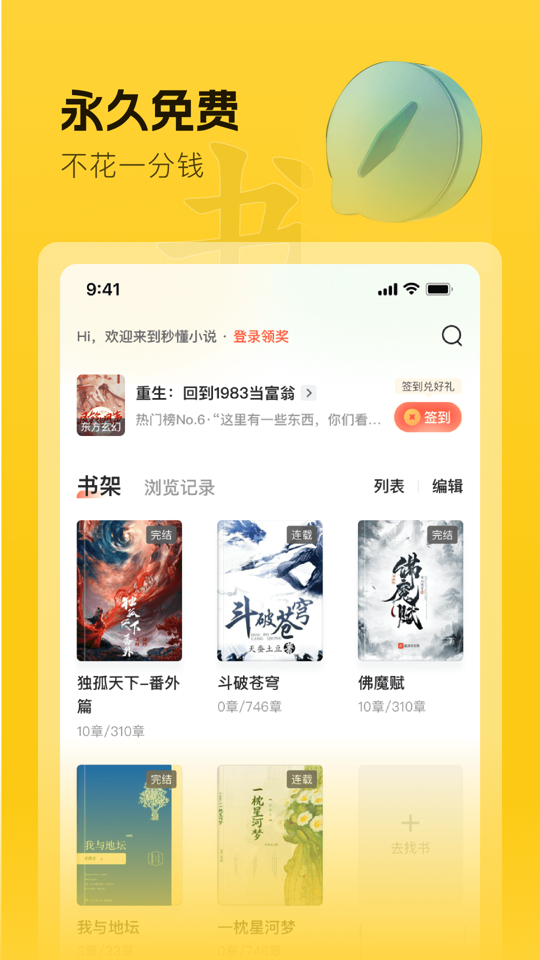 ȤС˵ذװv6.1.0 ׿