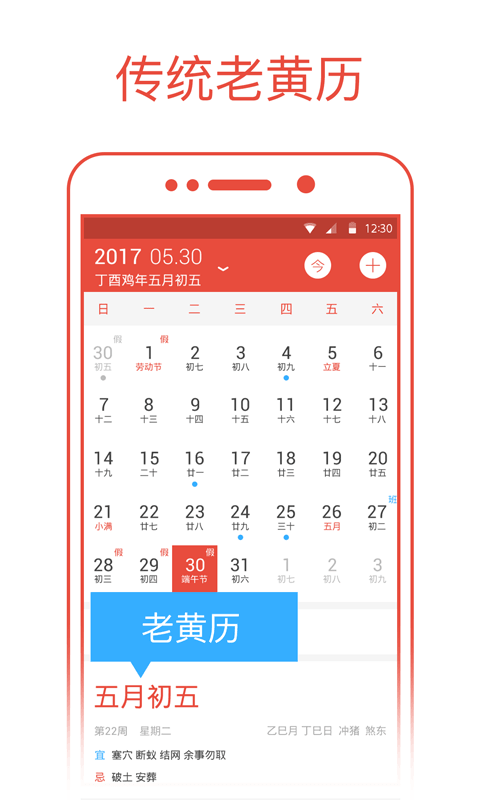 ͨappٷv2.3.5 ֻ