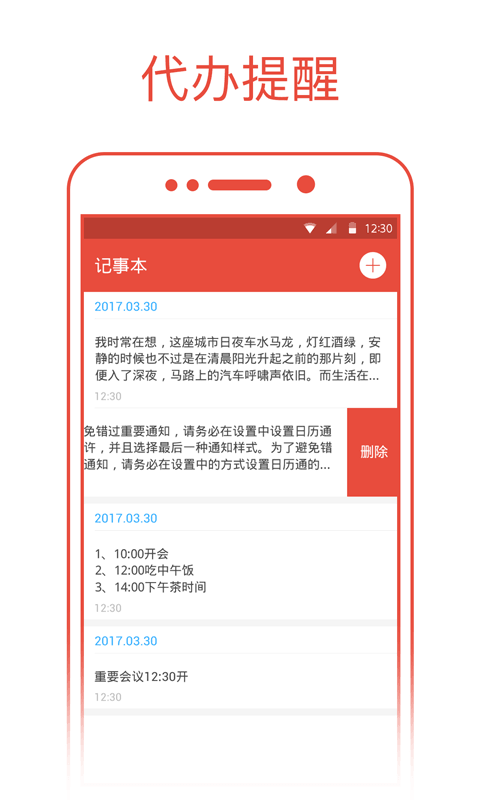 ͨappٷv2.3.5 ֻ
