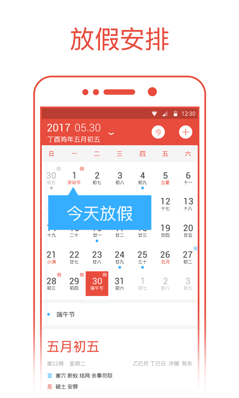 ͨappٷv2.3.5 ֻ