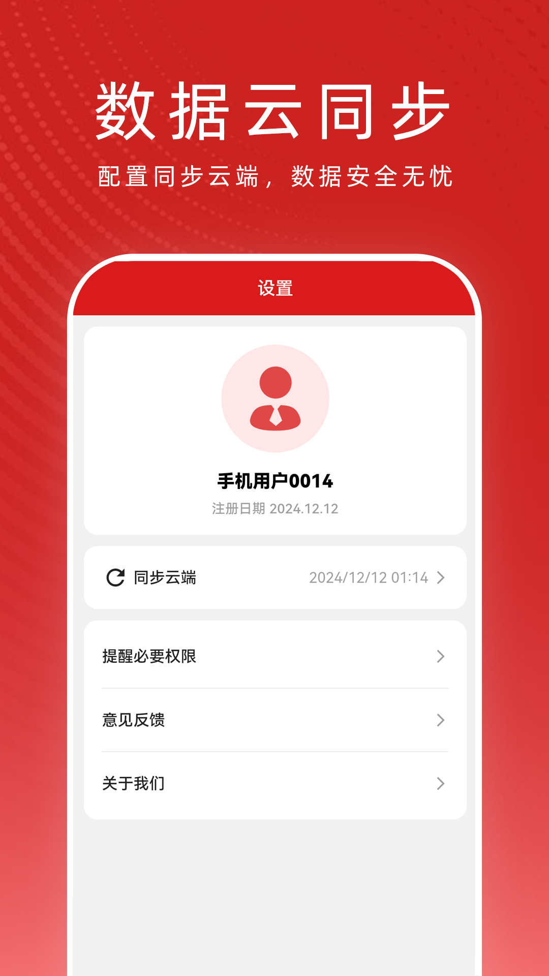 appٷv1.1.3.0 ׿