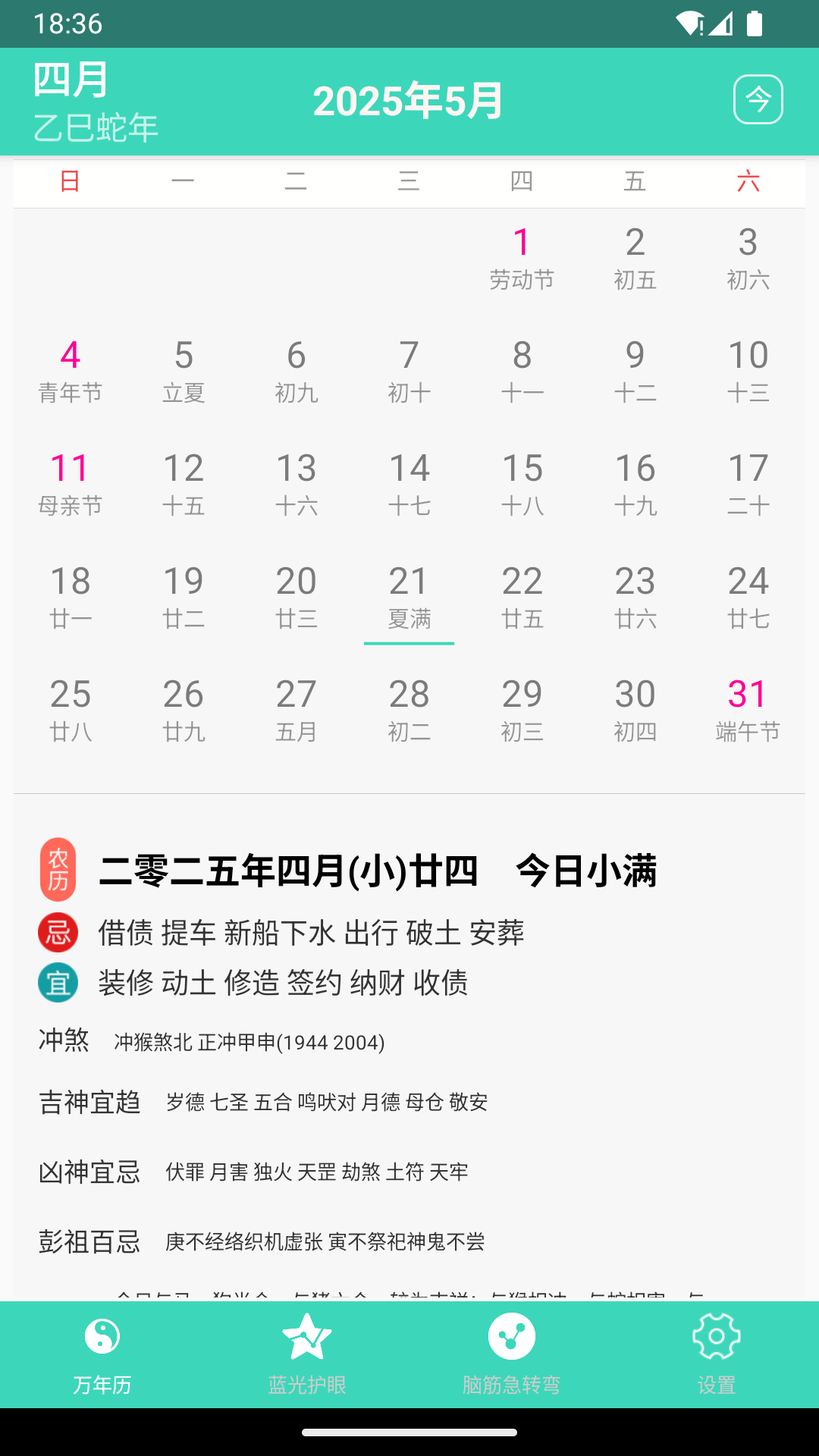 ϻղѯv1.0.2 ׿