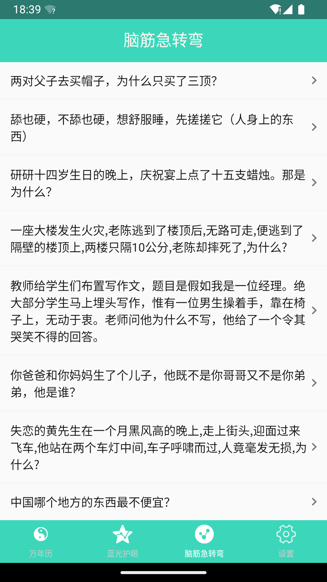 ϻղѯv1.0.2 ׿