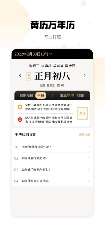 appٷv1.2.2 °