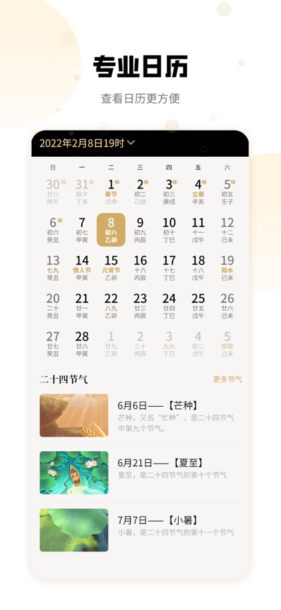 appٷv1.2.2 °