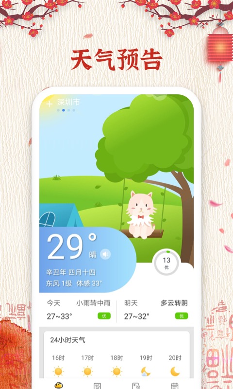 appv6.1.3 ׿