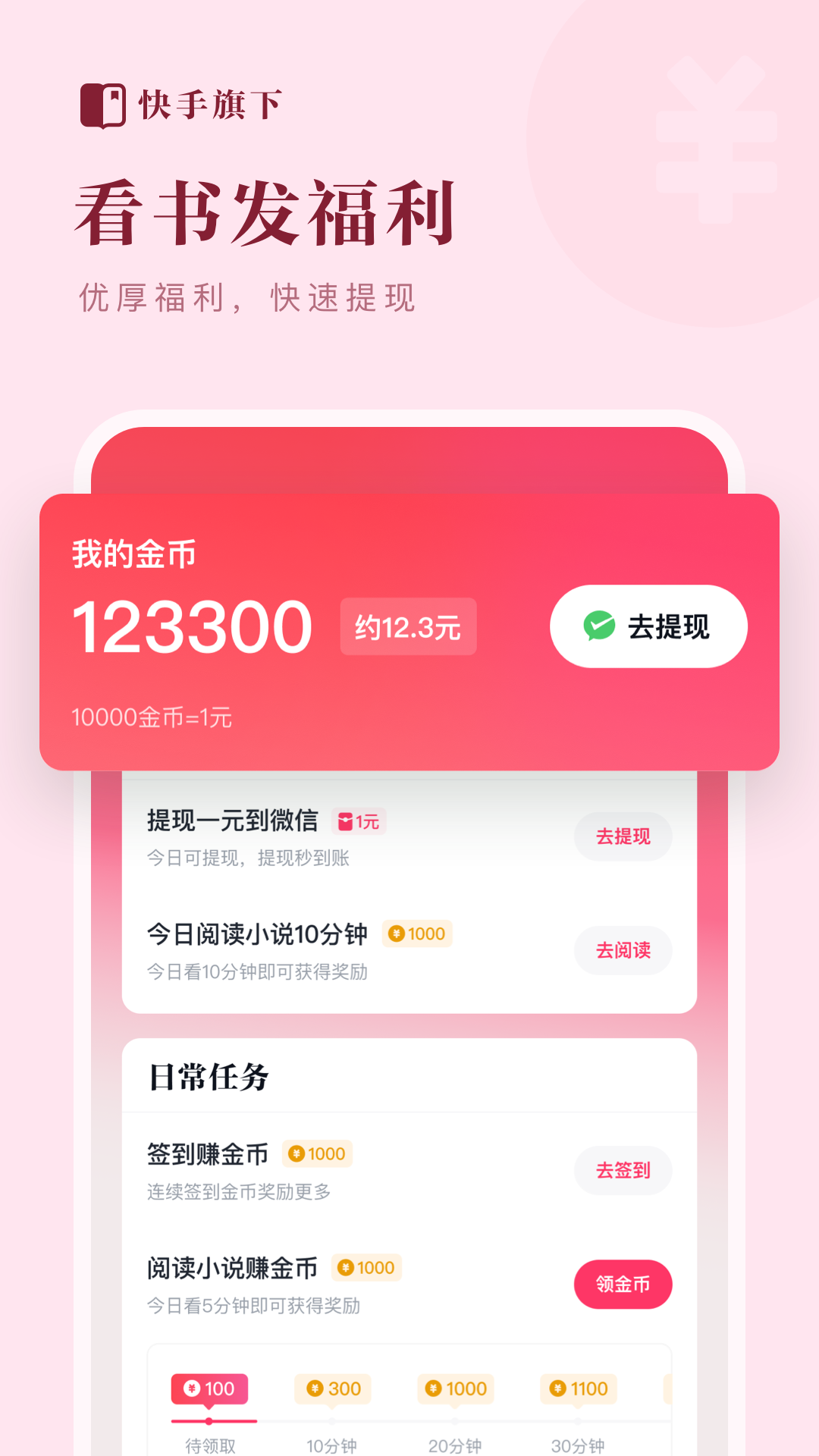 С˵ٷѰv1.21.0.94 °