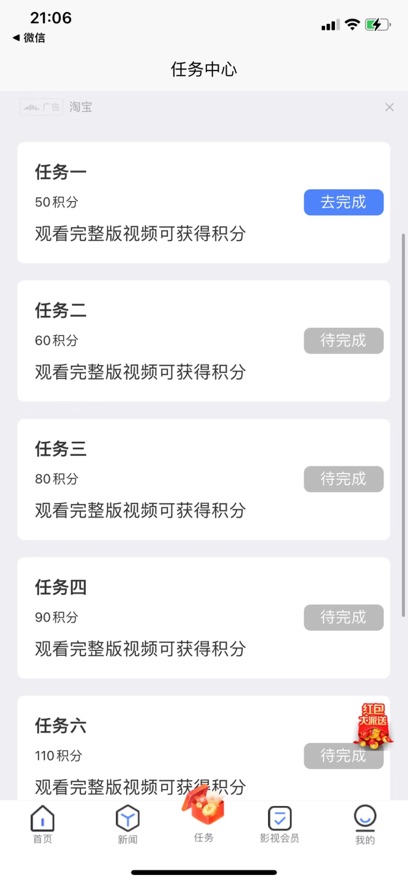 appٷv2.0.0 °