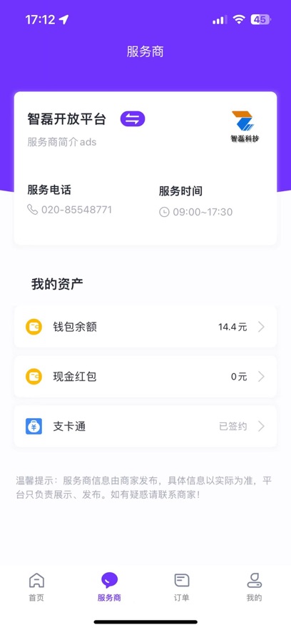 Уͨappٷ°汾v4.1.9 ֻ