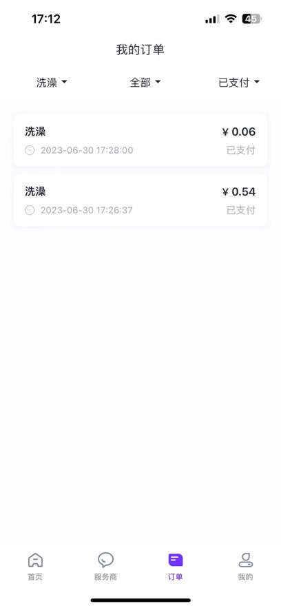 Уͨappٷ°汾v4.1.9 ֻ