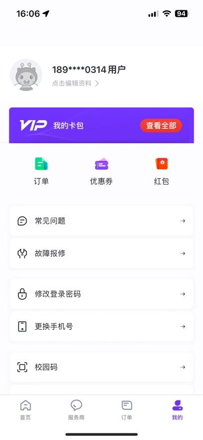 Уͨappٷ°汾v4.1.9 ֻ