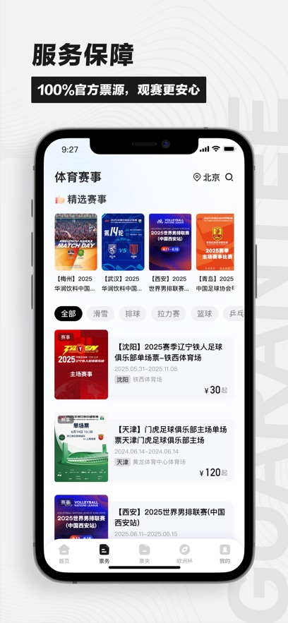 appV2.1.6 °