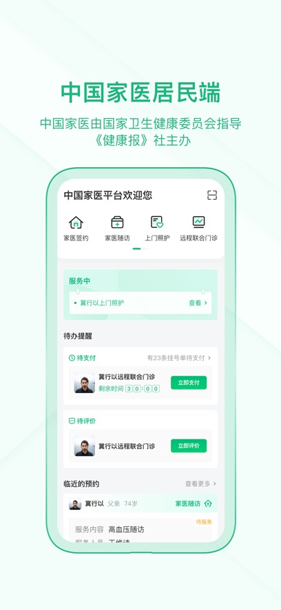 ҽappذװ°v4.21.0 ٷ
