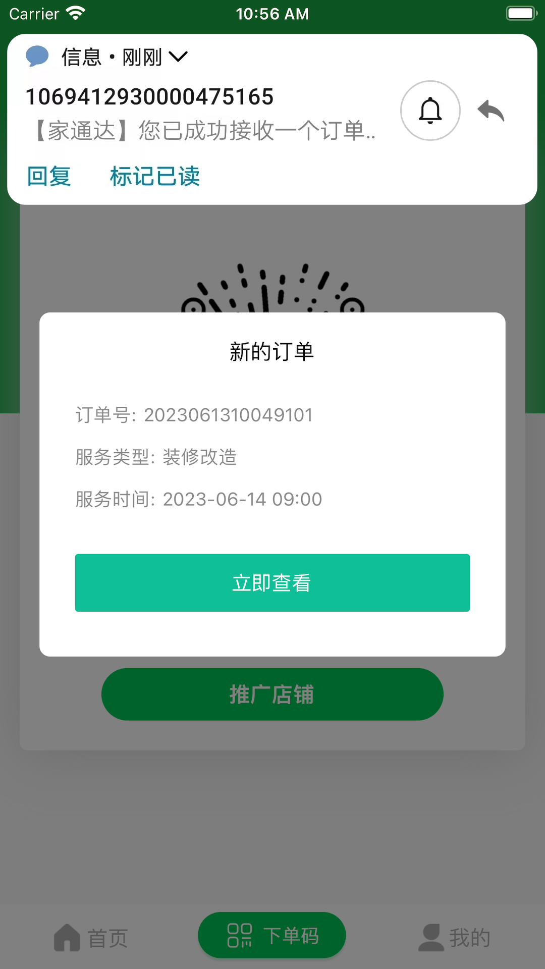 ͨٷv4.3.1 °