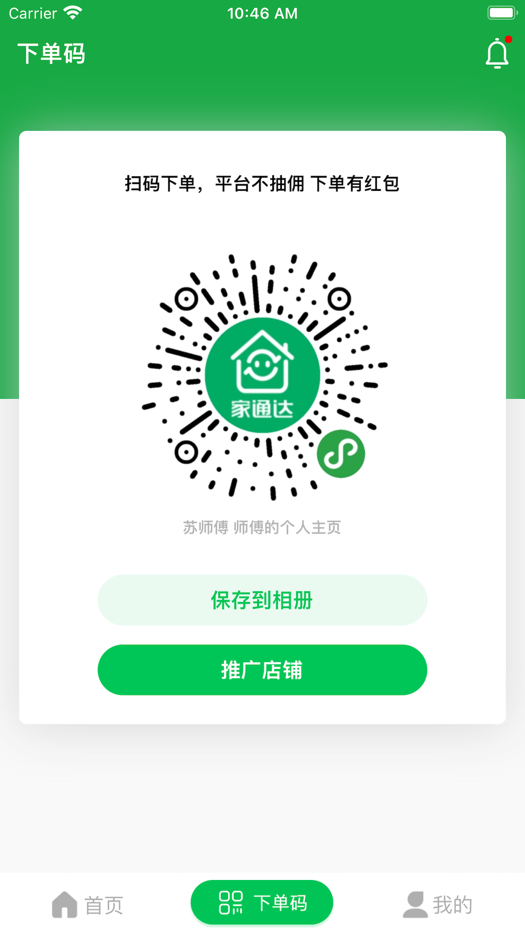 ͨٷv4.3.1 °