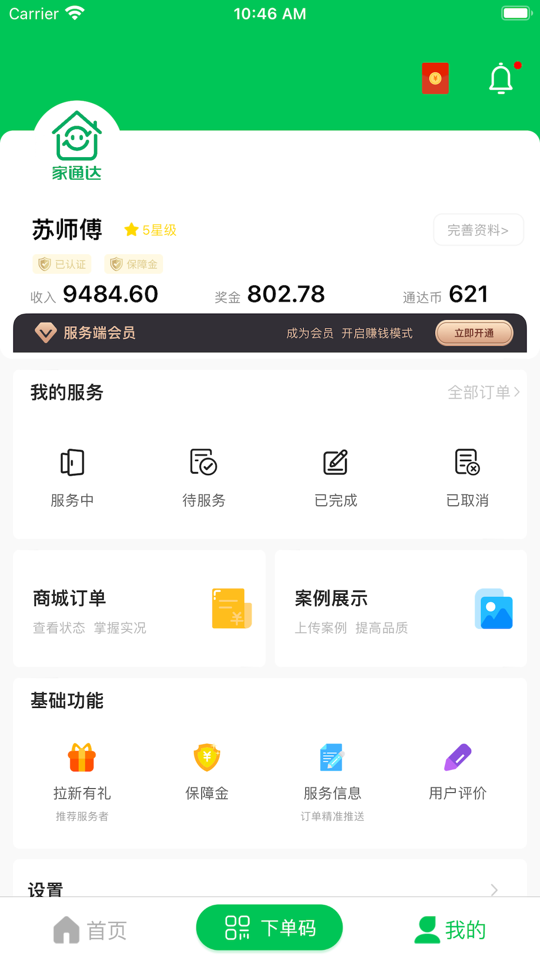ͨٷv4.3.1 °